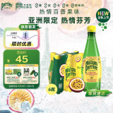 Perrier氼颂家巴黎水 法国进口气泡水 亚洲限定百香果口味500ml*6瓶