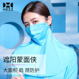 后益（HOII）蒙面侠美肤防晒面纱罩女口鼻罩遮阳防紫外线户外可调节挂耳脖套 【蒙面侠】蓝色