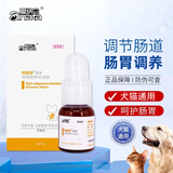 爱纳它克痢肽猫咪呕吐黄水安痢肽改善狗狗拉肚子宠物拉稀腹泻软便谷胺舒 克痢肽25ml