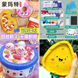 蒙玛特石塑粘土diy套装陶泥手工冰箱贴风干型可塑轻黏土入门套装MMSP0005CN-DY23RM速写马克笔绘画