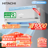 日立（HITACHI）白熊君新1级能效 1匹全直流变频空调挂机舒适节能智能wifi健康除菌防霉以旧换新RAK/C-FH09PHAPC