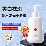 理奈日本美白洗面奶祛斑淡斑黑色素深层清洁提亮改善暗黄洁面乳男女 1瓶装