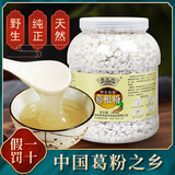 承天府假一赔十纯正野生葛根粉4斤装湖北钟祥地道农家正宗野生柴葛根粉 4斤装