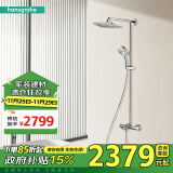 汉斯格雅（Hansgrohe）淋浴花洒 双飞雨240mm顶喷恒温浴缸龙头淋浴管花洒套装 26777007