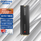 三星（SAMSUNG） 980/990 PRO SSD固态硬盘M.2接口NVMe台式机/笔记本固态硬盘  支持黑神话悟空 游戏电竞视频 980PRO 1TB(散热片版) 可适配PS5