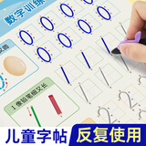 书行儿童凹槽幼小衔接坐标定位练字帖数字拼音训练幼儿园3-6岁学前启蒙练字本数字描红本控笔训练