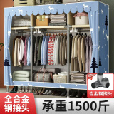 满屋星布衣柜简易衣柜全钢架结构衣橱家用宿舍防尘储物双人出租房衣柜 1.5米宽林间梦境【合金钢接头】