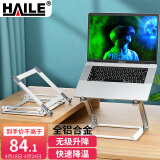 HAILE笔记本电脑支架无级可升降增高架散热器 铝合金折叠便携 适用苹果Macbook联想拯救者小新 AC-9L