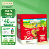 爷爷的农场芝麻海苔高蛋白牛肉酥50g宝宝零食不含食品添加剂独立包装