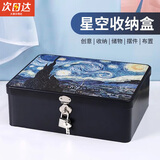 米囹带锁收纳盒铁盒子物品收纳箱子桌面杂物化妆品珠宝带盖钥匙储物箱 大号带锁收纳盒 24*17*8.2cm