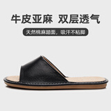 果洛菲亚麻拖鞋男女款四季情侣室内防滑棉麻布地板凉拖 黑色 44/45 