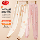 浪莎儿童秋裤女童睡裤大童百棉抑菌秋冬毛裤青少年学生保暖裤2条140