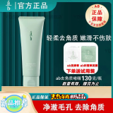 AB【官网授权店】ab净肤啫喱去改善角质清洁温和净澈毛孔黑头乳糖酸 AB净肤啫喱1瓶*130g