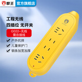 拳王(QUANWANG)新国标移动式插座/插线板/插排/QW-G022 4位无线插排(需自配电源线和插头)一件包邮