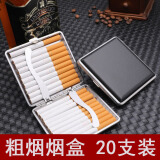 康裕（KANGYU）防压防潮皮质烟盒20支装男士金属香烟保护套便携超薄翻盖收纳烟夹 粗烟烟盒（黑色1个） 20支 装