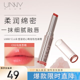 悠宜（unny club）初心嘭润柚色唇膏C02乌龙杏桃（舒缓干燥保湿滋润敏感肌适用）