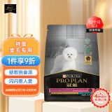 冠能狗粮小型犬成犬狗粮2.5kg挑食美毛亮眼 配方升级新老包装随机发货