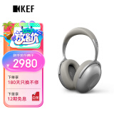 KEF Mu7 头戴式蓝牙耳机  无线HiFi音乐耳麦 智能主动降噪 高保真运动电竞 超长续航 银灰色