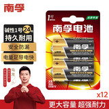 南孚电池碱性1号电池 大号电池 适用于热水器/煤气灶燃气灶电池/手电筒/电子琴/挂钟 LR20-2B 1.5V 南孚1号碱性【24粒】