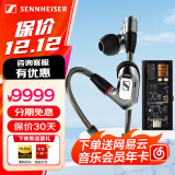 森海塞尔（Sennheiser）IE300/IE200/IE600/IE900 有线耳机旗舰级HiFi音乐高保真动圈入耳式耳挂耳塞超宽换能器 ie系列 IE900+旷世之声M15i 高增益耳放