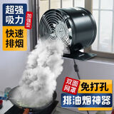 元知桌面油烟机便携式出租房免打孔大功率排风扇厨房排烟扇商用强力排油烟通风排气扇 圆筒款【适合预留孔洞】 6寸适合排气【直径15cm】