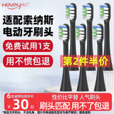 皓卫适配SOUNESS索纳斯电动牙刷头ST802/SN903/905/901/801/810替换头 黑色清洁型 6支