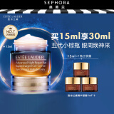 雅诗兰黛（Estee Lauder）特润修护肌活精华眼霜熬夜眼霜淡化细纹小棕瓶送女友送母亲节礼物 15ml