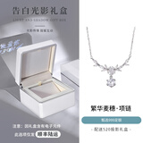 银千惠999足银项链女士麦穗吊坠高级感轻奢情人节生日礼物送女友老婆 繁花若梦项链+520光影礼盒 情人节女生礼物/玫瑰花礼盒送老婆/配首饰证书
