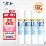 远大健科 远大净水（rurua）家用净水器滤芯通用10英寸pp棉滤芯净水机纯水机超滤机前置过滤芯1um5um 【再升级】160克1微米 4支装