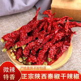 德有邻秦椒辣椒面烧烤料石碾辣椒粉油泼面调料油泼辣子面 陕西特产 干辣椒500g