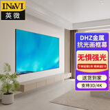 英微（IN&VI）投影幕布DHZ金属抗光幕布110英寸16:9窄边画框家用投影仪屏幕办公中长焦投影机软幕