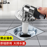 裕津（HSPA）洗衣机下水地漏接头防溢水神器防臭专用排出水管密封地漏盖7305