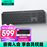 罗技（Logitech）无线键盘MX Keys S蓝牙键盘Keys升级版 高端办公键盘 无线键鼠套装 全尺寸充电超薄背光宏自定义 MX Keys(带Bolt接收器)