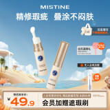 Mistine（蜜丝婷）蓝盾遮瑕液 7.5ml 遮瑕膏盘遮瑕笔遮痘印泪沟