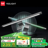 Yeelight 屏幕挂灯Pro智能led台灯游戏联动显示器挂灯办公室工作阅读台灯