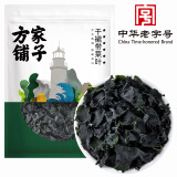 方家铺子中华老字号 六星裙带菜150g袋装 大叶片高泡发鲜嫩凉拌火锅食材