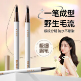 谜草集眉笔四叉水眉笔野生毛流防水持久不脱色根根分明野生眉女神节礼物 密咖棕