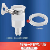 一靓燃气热水器冷凝水排水管软管家用龙头转换接头导流管出水管防溢口 3分接头+2米排水管