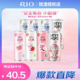 RIO（RIO）洋酒 预调酒 鸡尾酒 微醺330ml*3+清爽330ml*3+气泡水*2