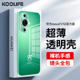 KOOLIFE 适用 华为nova11手机壳保护套 华为nova12活力版手机套镜头全包简约亲肤透明软壳淡化指纹外背壳