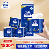 洁云有芯卷纸 加韧4层180g*10卷 单提卫生纸卷筒纸厕纸 原生木浆
