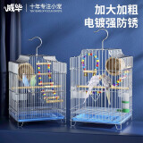 威毕鸟笼鹦鹉鸟笼鸟笼子八哥鹩哥虎皮玄凤牡丹绣眼文鸟相思鸟珍珠鸟笼 电镀鸟笼【草窝9件套】