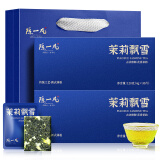 陈一凡 茉莉花茶 茉莉飘雪浓香型240g 春茶新茶茉莉花茶茶叶礼盒装