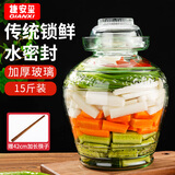 GIANXI玻璃泡菜坛子加厚密封圆口腌菜缸腌蛋罐玻璃泡酒瓶泡菜坛 15斤装