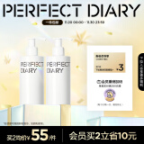 完美日记（PERFECT DIARY）白胖子氨基酸温和净澈洁面乳洗面奶清洁生日礼物送女友 洁面乳 200ml