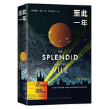 至此一年 比尔盖茨专文推荐 年度希望之书 小说般记录丘吉尔的至暗一年 每个表情都有据可循