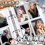 金值 3寸/四宫格活页卡册收纳册相册追星收纳卡册小卡收纳册活页大容量高透外壳小马宝莉相册纪念收藏册