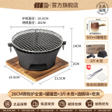 探险者（TAN XIAN ZHE）围炉煮茶套装铸铁烧烤炉户外烧烤架室内煮茶器具围炉煮茶壶木炭 26CM围炉全套+罐罐壶+3斤炭