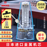 NIKKO尼康机械节拍器日本进口机芯钢琴考级专用吉他古筝架子鼓乐器通用 透明款-纯透明