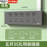国际电工明装拓展插座扩展插座家用明装一体多功能多孔带独立开关明线插座 【明装】35孔向左拓展-灰色
